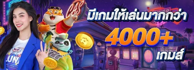 มีเกมให้เล่นมากกว่า 400 เกม by luna77