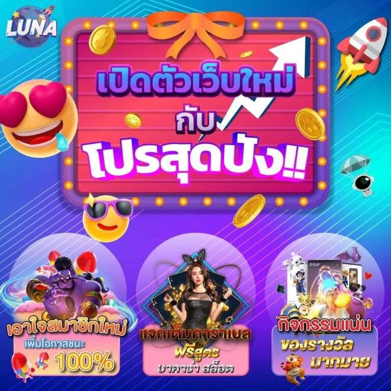 โปรสุดปัง by luna77